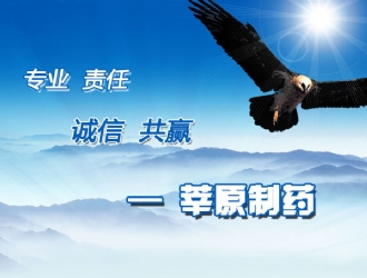 ����Ͽݷԭ��ҩ���޹�˾��