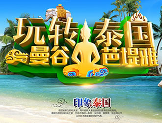 ��ת̩����������̩���Ρ�