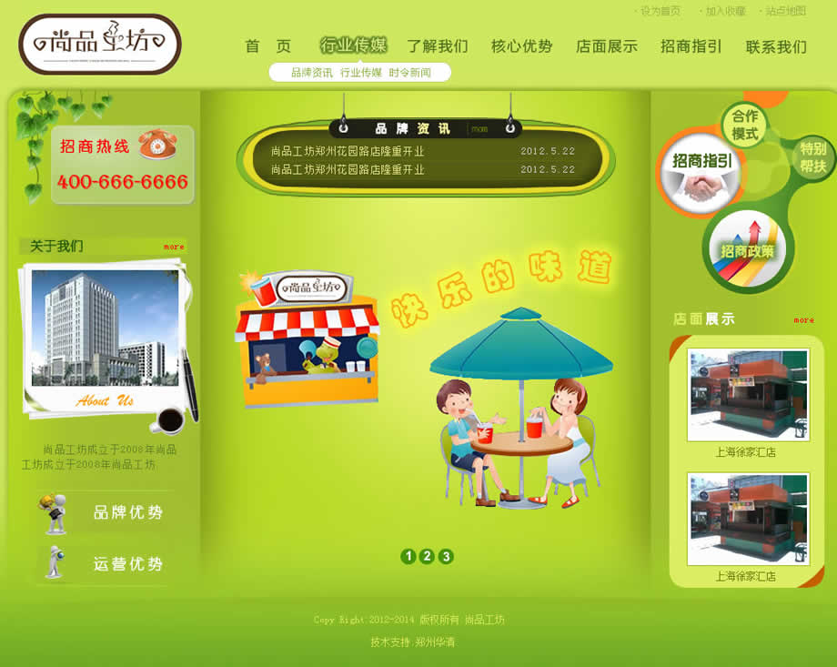 ��Ʒ��վЧ��ͼ