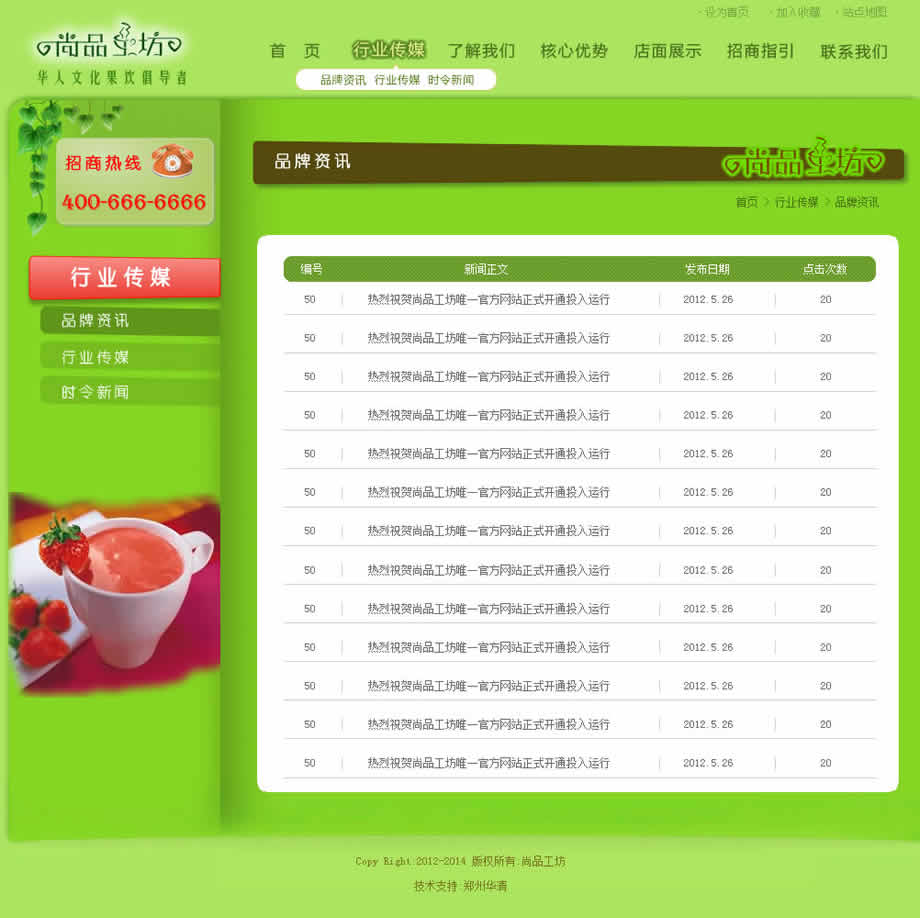 ��Ʒ��վ����Ч��ͼ