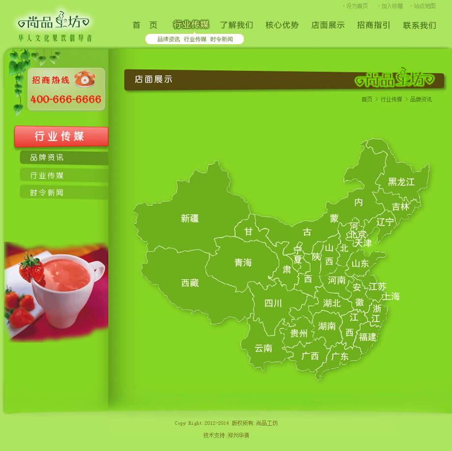 ��Ʒ��վ����Ч��ͼ