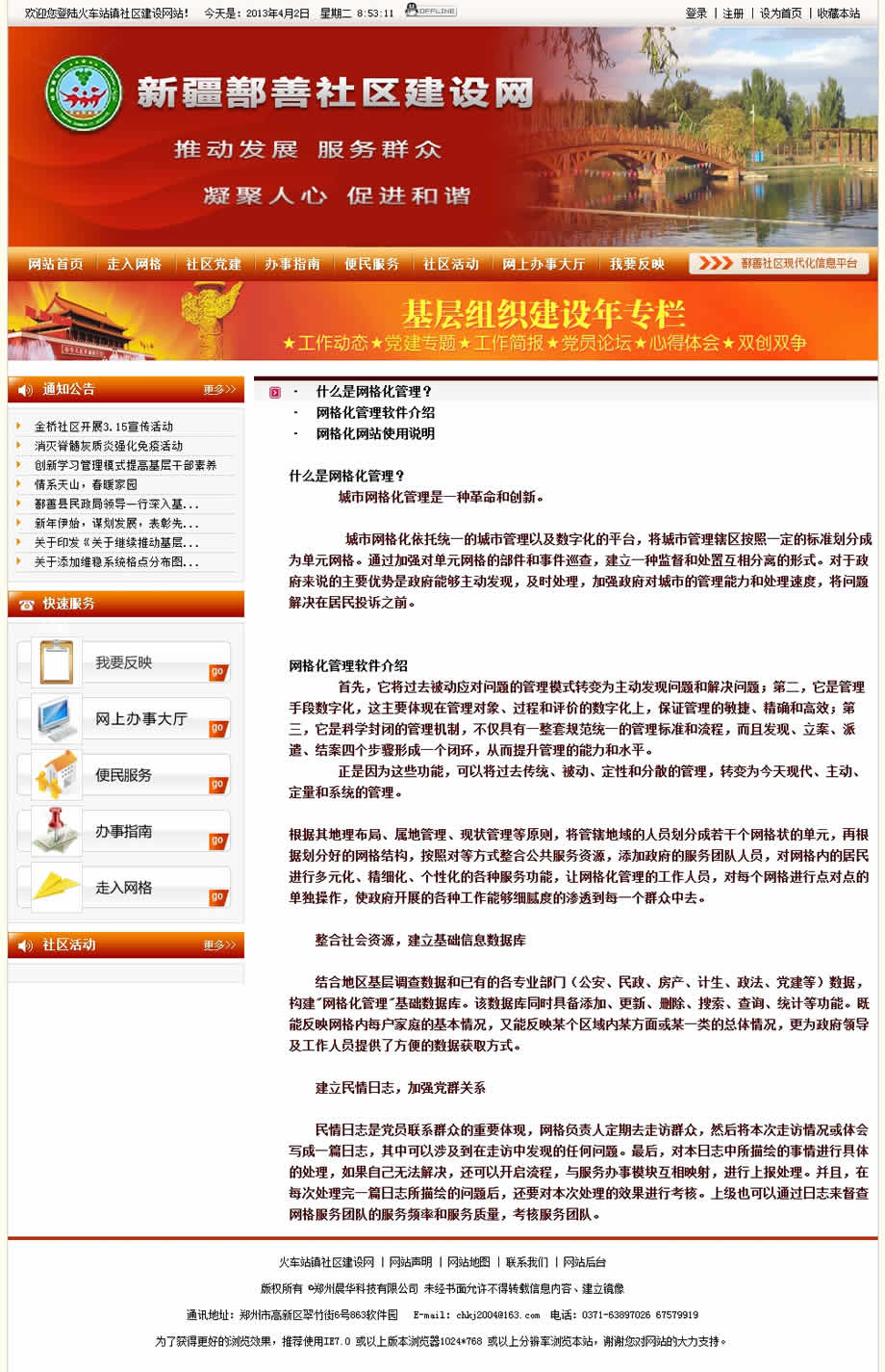 �½�ά�����������۷���ؽ�����Ч��ͼ