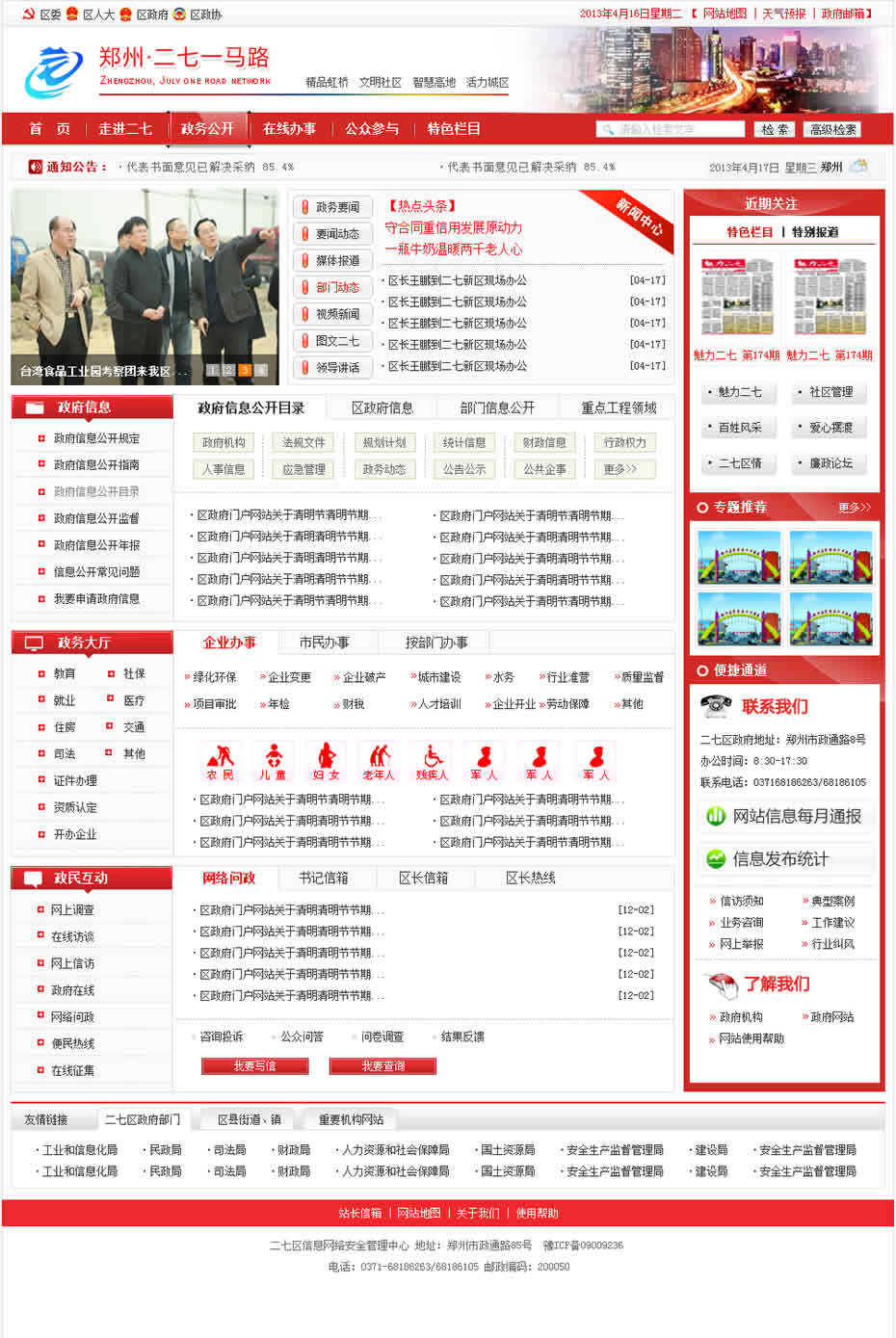 ������վ����Ч��ͼ