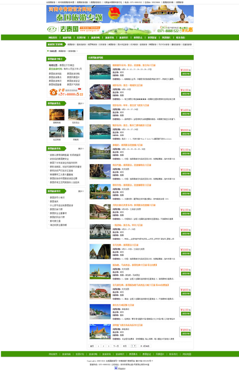 ̩��������·��ҳ