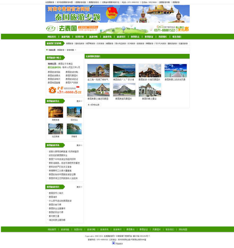 �羰ͼƬ�����ҳ