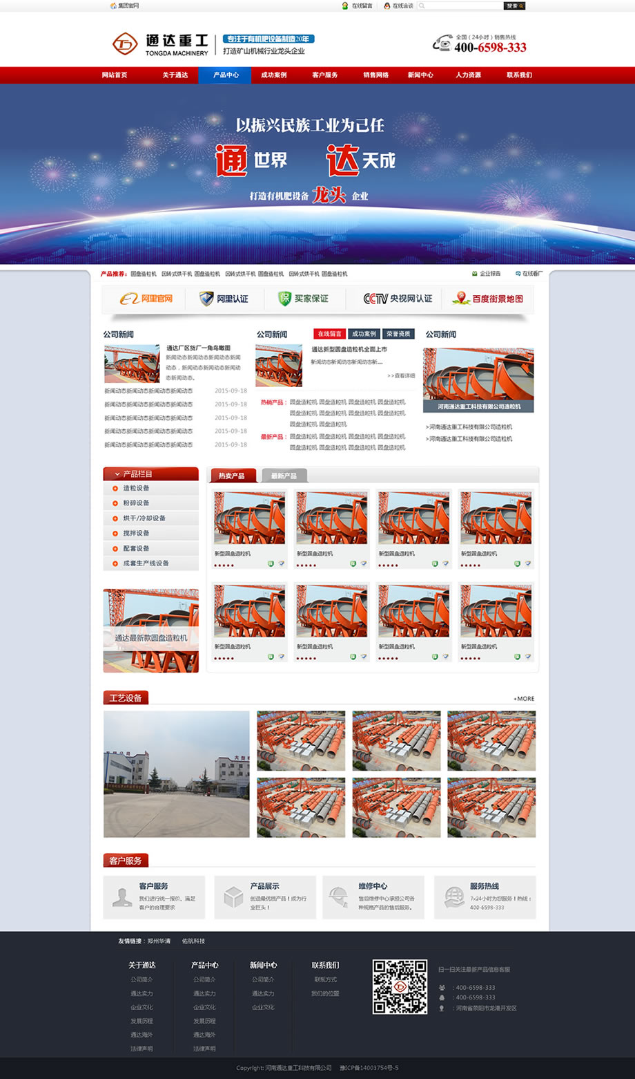 ͨ���ع��Ƽ���վ��ҳЧ��ͼ