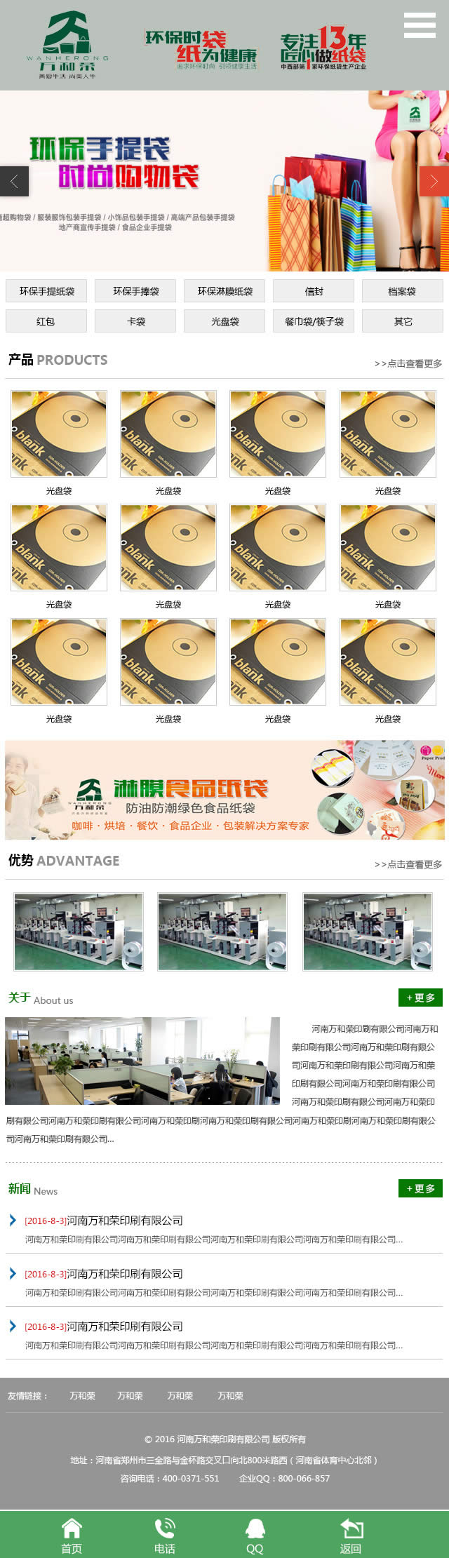 �����ӡˢ�ֻ���վ��ҳ