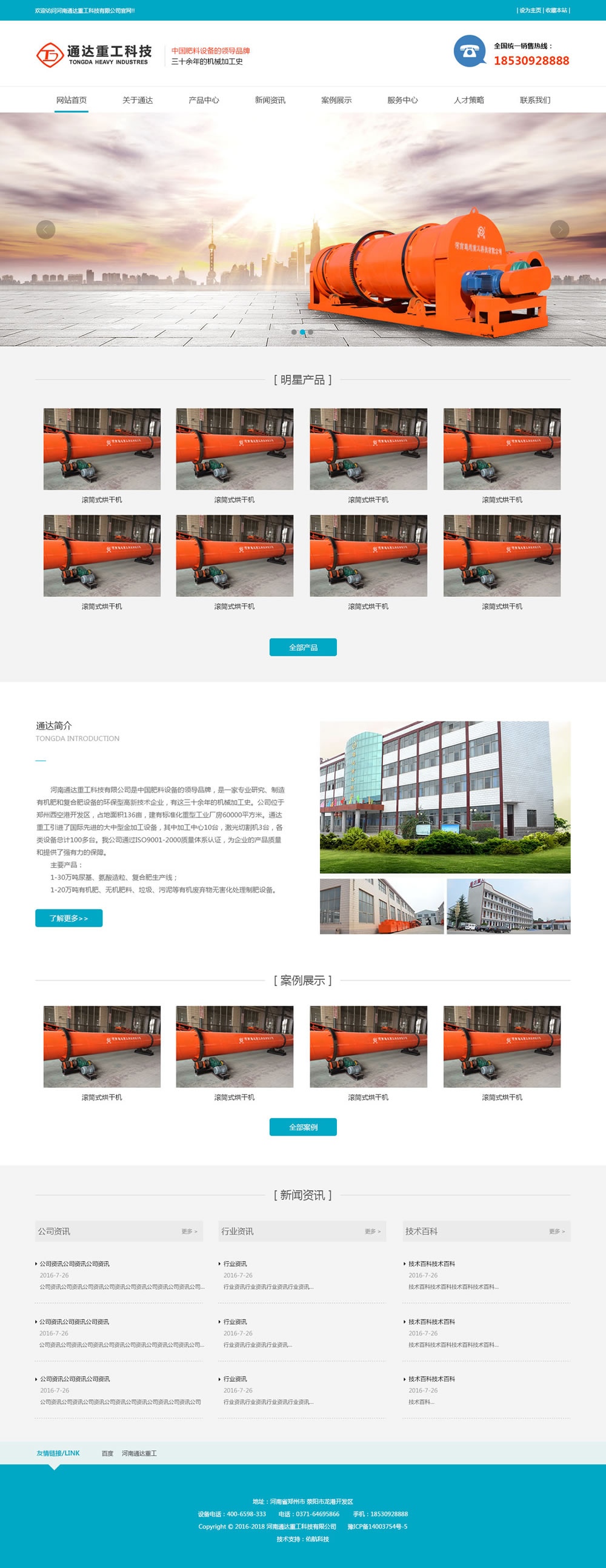 ��Լ��վ��ҳЧ��ͼ(ͨ���ع���