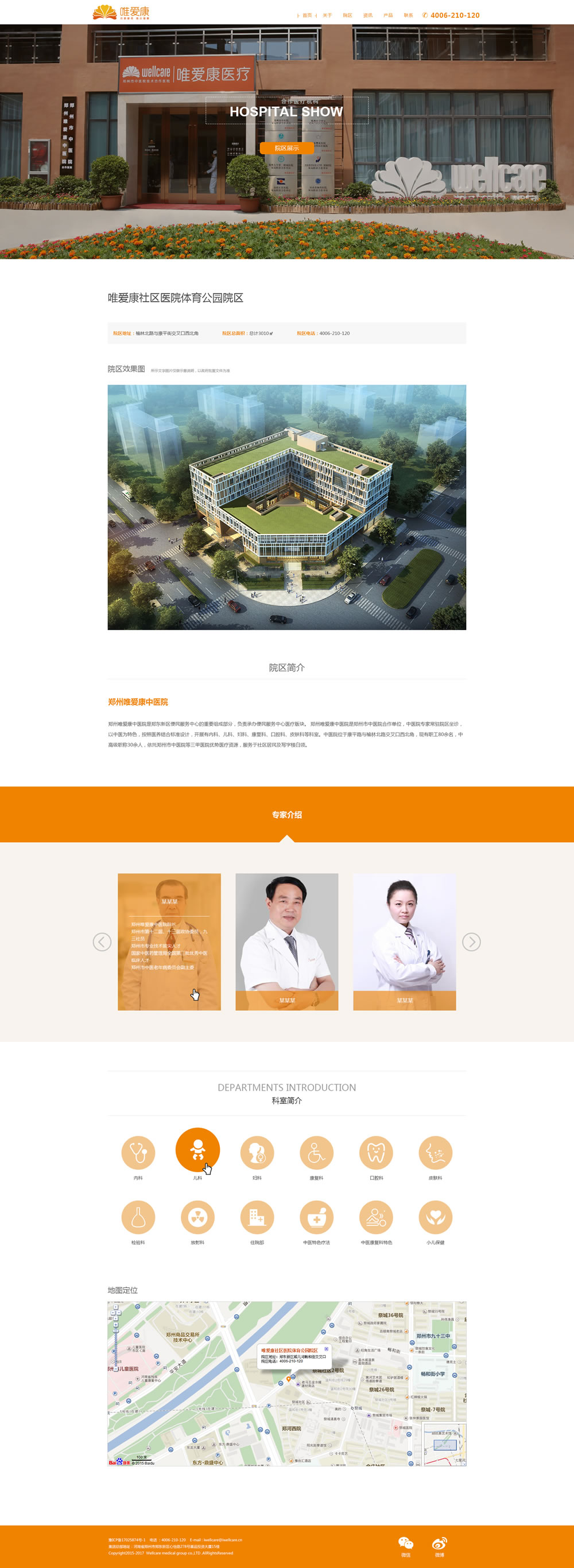 Ψ��������ҽԺ������԰Ժ��-����ҳ