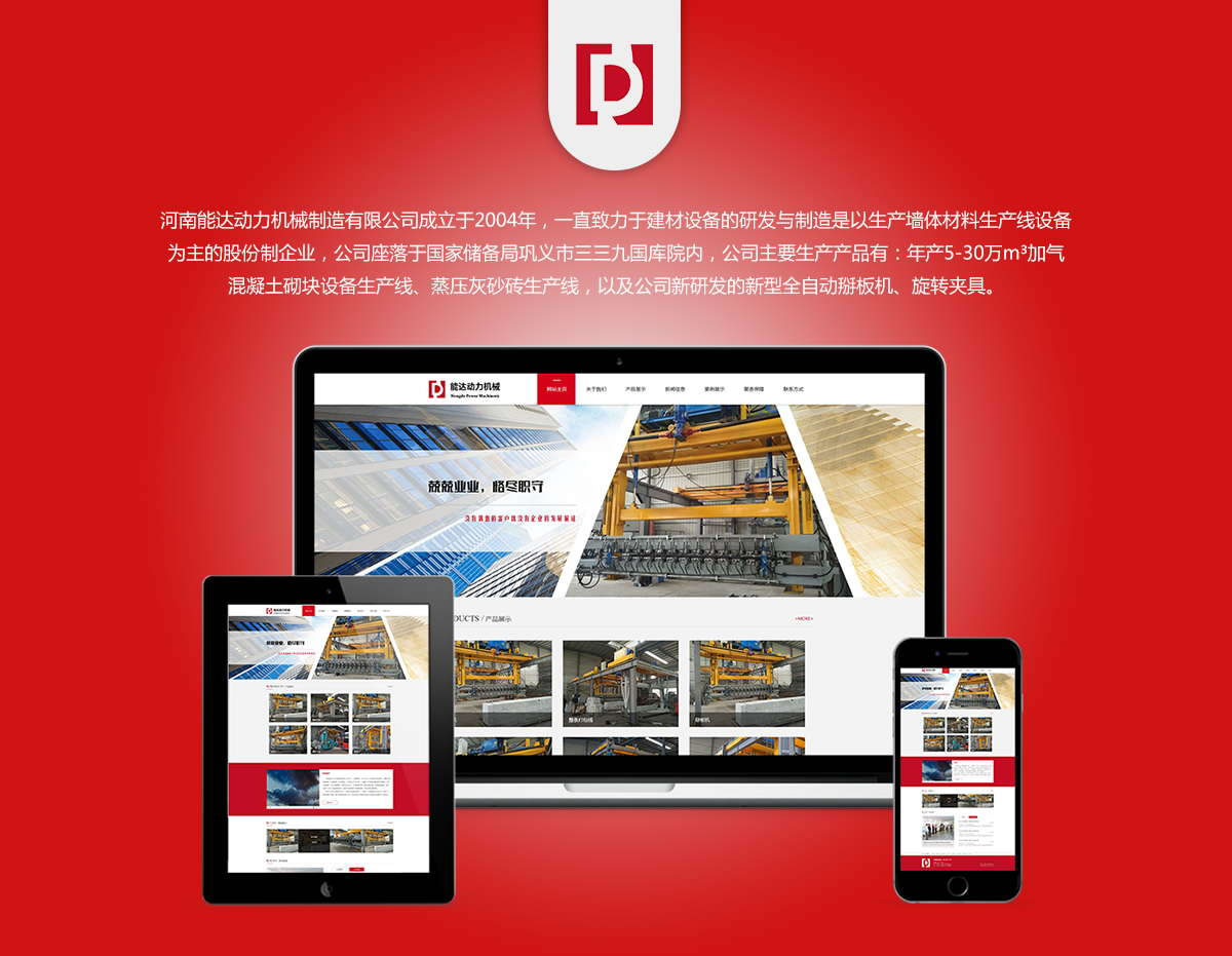 �ܴﶯ�� ��վ��ӦʽչʾЧ��