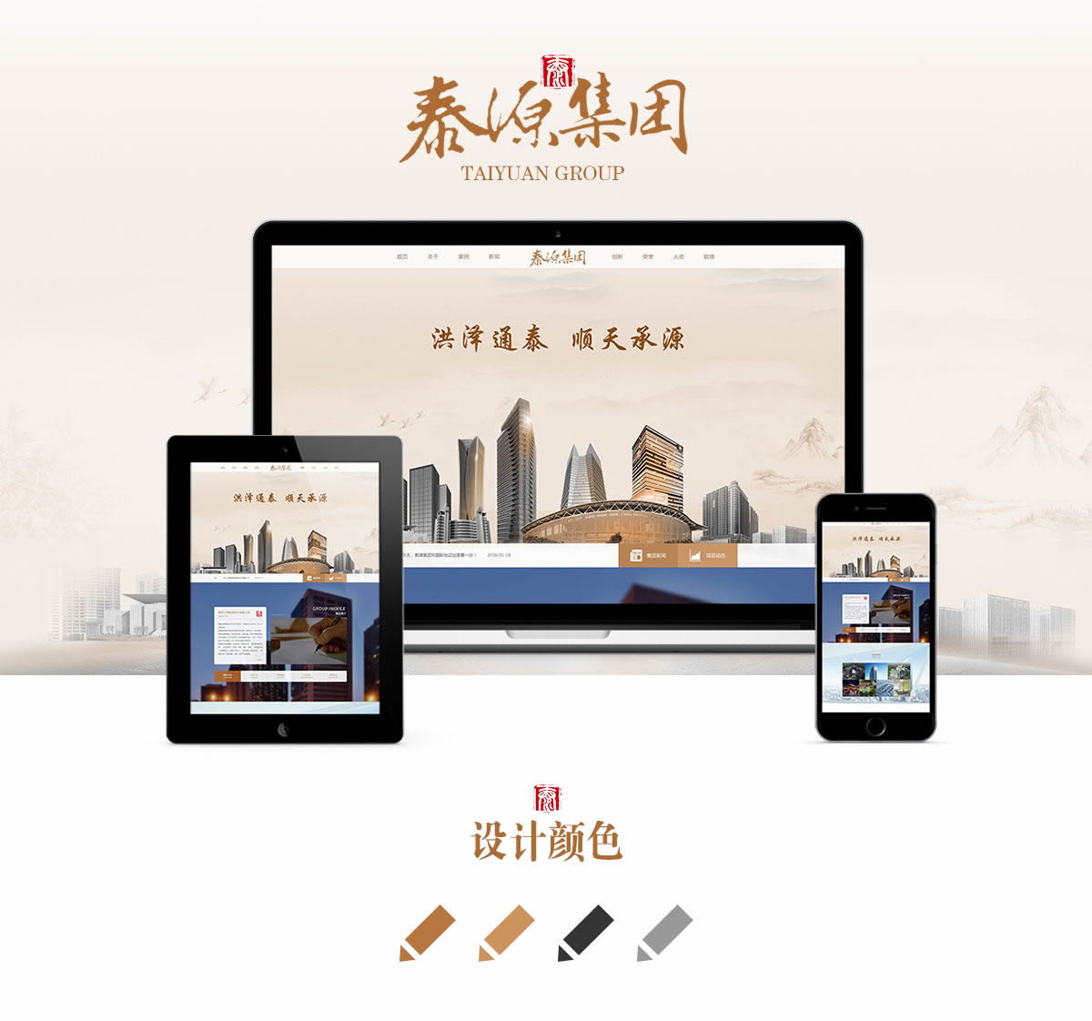 ��Ӧʽ��վ����-̩Դ����