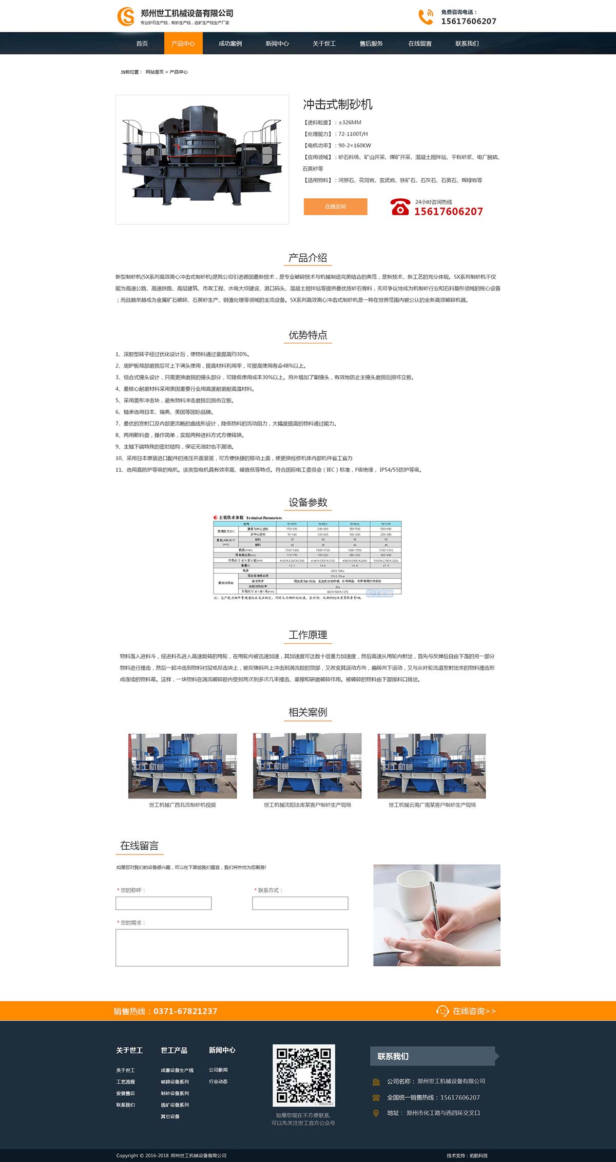 ��Ʒ����ҳЧ��ͼ