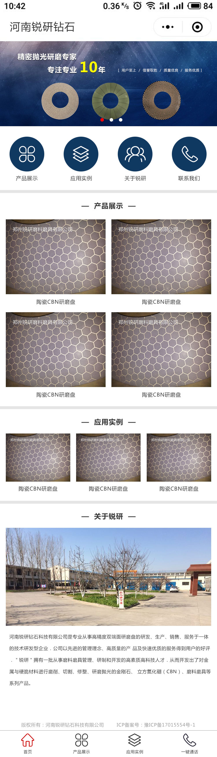 ��˫��ĥ�� ��������ɰ�֡�-С������ҳչʾ