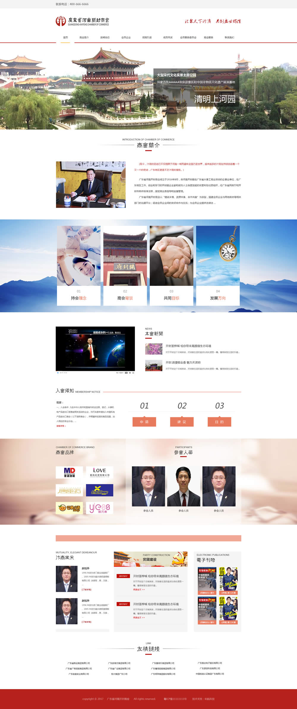 �㶫ʡ���Ͽ����̻�-��վ��ҳ