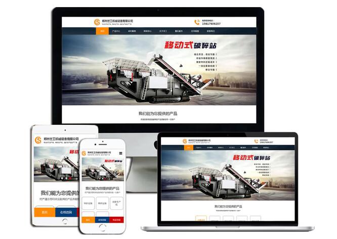 ��Ӧ����վЧ��չʾ