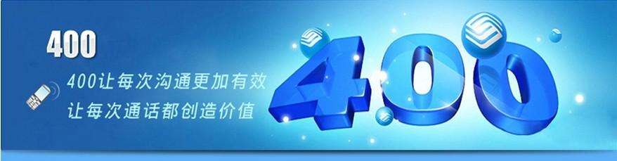 400�绰����ͼ