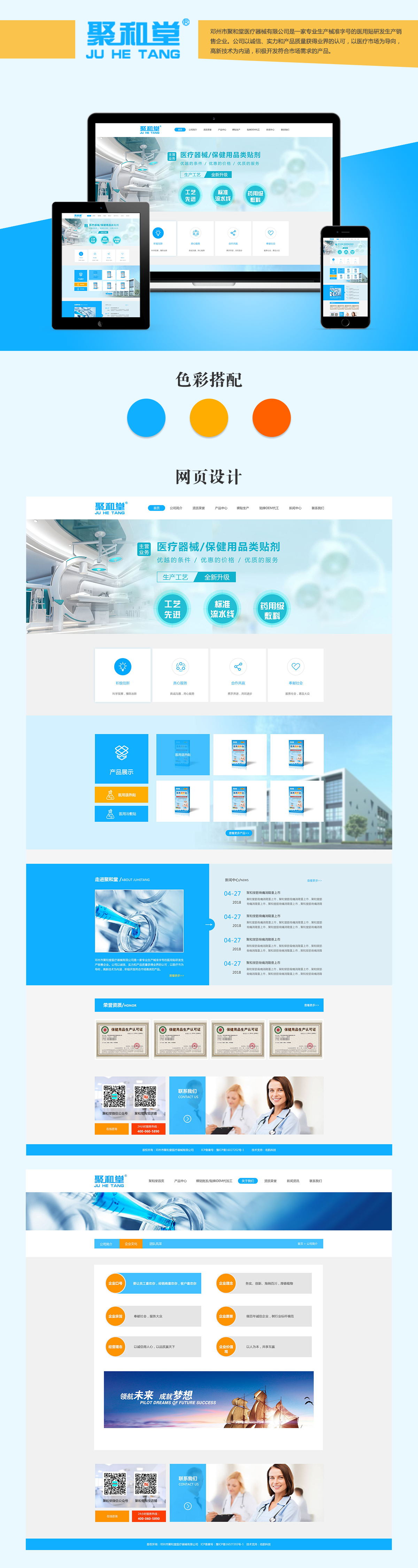 ֣����Ӧʽ��վ���谸��-�Ӻ��Ƽ�