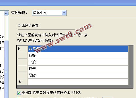 ��վ����ͨ�Ի�����